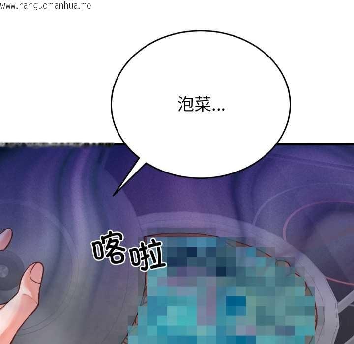 韩国漫画少爷的替身韩漫_少爷的替身-第25话在线免费阅读-韩国漫画-第86张图片