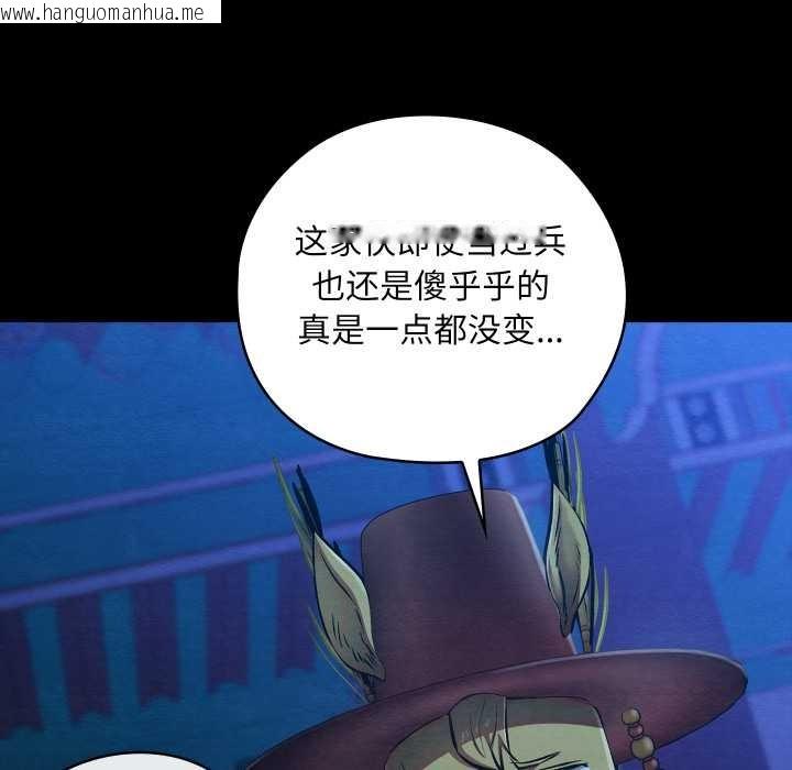 韩国漫画亲密宝鉴韩漫_亲密宝鉴-第43话在线免费阅读-韩国漫画-第64张图片