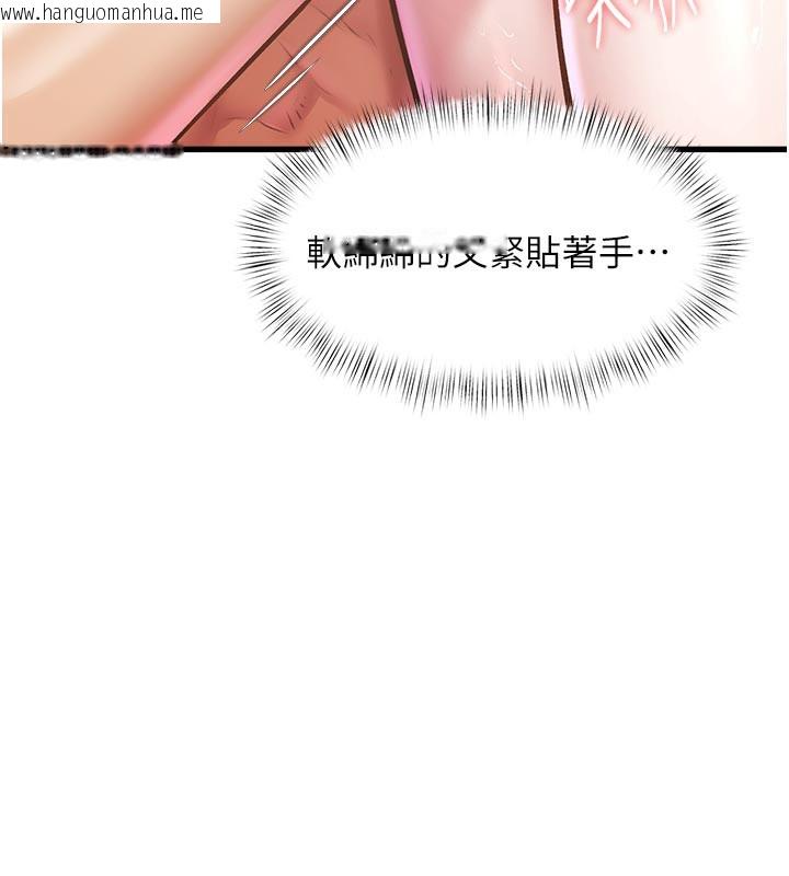 韩国漫画特色新视界韩漫_特色新视界-第11话-精神恍惚的混汤3P在线免费阅读-韩国漫画-第7张图片