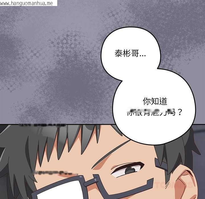 韩国漫画与众不同的兄妹/我家的掌上明珠韩漫_与众不同的兄妹/我家的掌上明珠-第18话在线免费阅读-韩国漫画-第120张图片