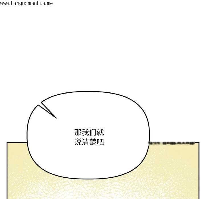 韩国漫画附属品少女的叛逆期韩漫_附属品少女的叛逆期-第21话在线免费阅读-韩国漫画-第22张图片
