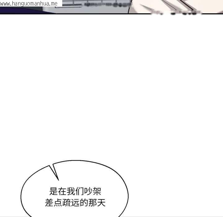 韩国漫画我的傻瓜男友韩漫_我的傻瓜男友-第33话在线免费阅读-韩国漫画-第34张图片