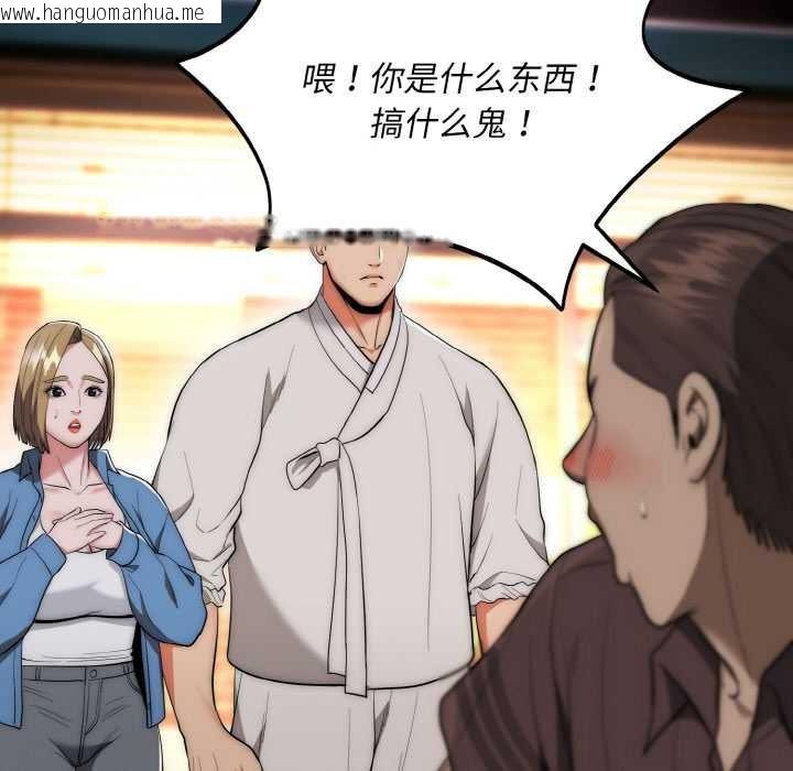 韩国漫画神雕闯都市/强雕：都市润女传说韩漫_神雕闯都市/强雕：都市润女传说-第13话在线免费阅读-韩国漫画-第69张图片