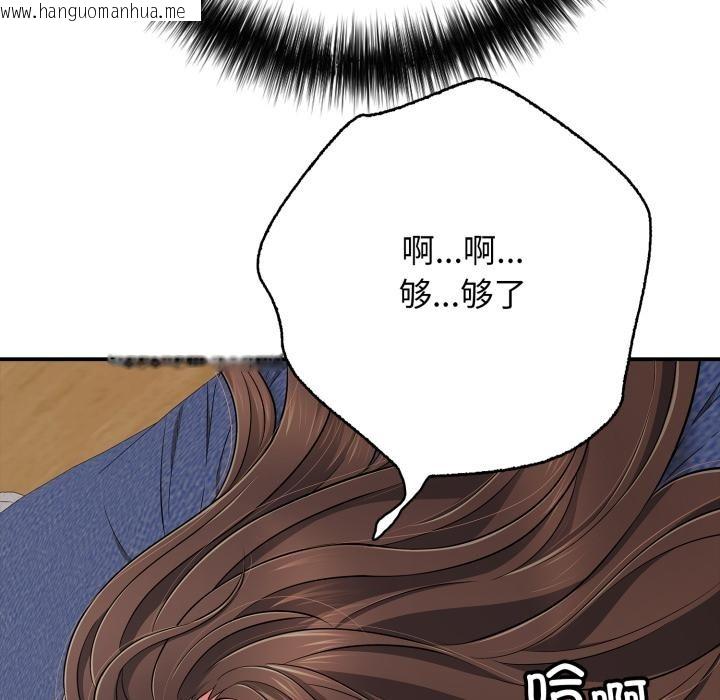 韩国漫画再爱我一次韩漫_再爱我一次-第42话在线免费阅读-韩国漫画-第41张图片