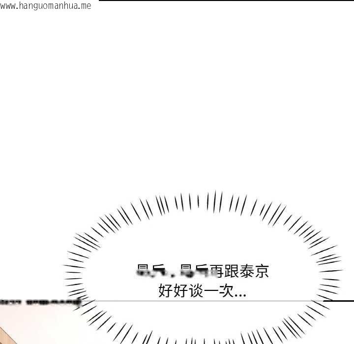 韩国漫画已嫁人的她韩漫_已嫁人的她-第49话在线免费阅读-韩国漫画-第18张图片