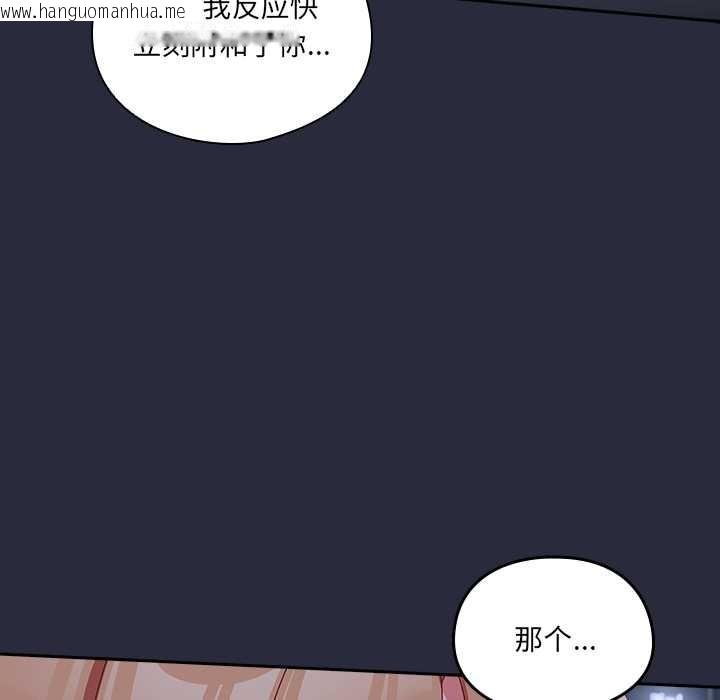 韩国漫画与众不同的兄妹/我家的掌上明珠韩漫_与众不同的兄妹/我家的掌上明珠-第19话在线免费阅读-韩国漫画-第142张图片