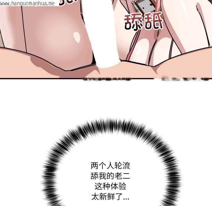 韩国漫画当狗不丢人韩漫_当狗不丢人-第29话在线免费阅读-韩国漫画-第101张图片