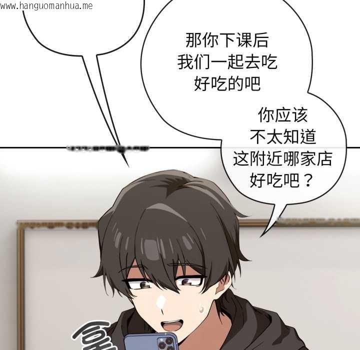 韩国漫画调教开关：第二季韩漫_调教开关：第二季-第10话在线免费阅读-韩国漫画-第83张图片