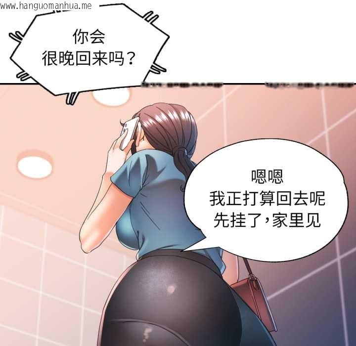 韩国漫画可以爱你吗韩漫_可以爱你吗-第75话在线免费阅读-韩国漫画-第58张图片