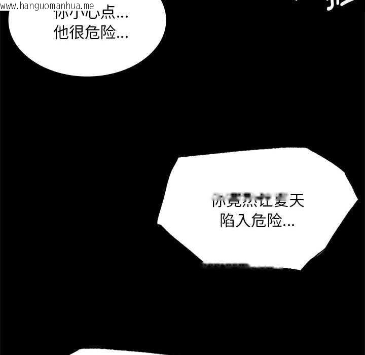 韩国漫画小姐韩漫_小姐-第94话在线免费阅读-韩国漫画-第73张图片