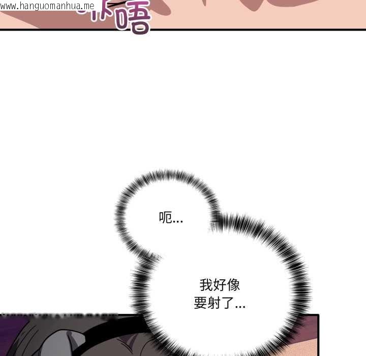 韩国漫画当狗不丢人韩漫_当狗不丢人-第29话在线免费阅读-韩国漫画-第105张图片