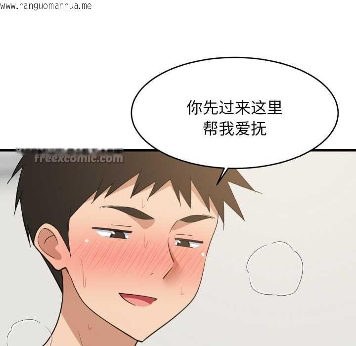 韩国漫画难缠姐妹偏要和我同居韩漫_难缠姐妹偏要和我同居-第67话在线免费阅读-韩国漫画-第84张图片