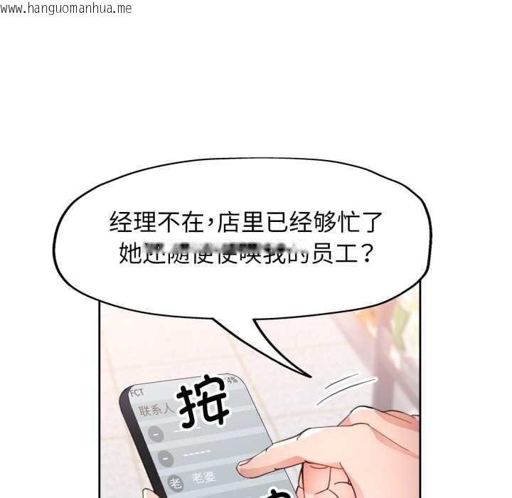 韩国漫画脱轨关系韩漫_脱轨关系-第76话在线免费阅读-韩国漫画-第107张图片
