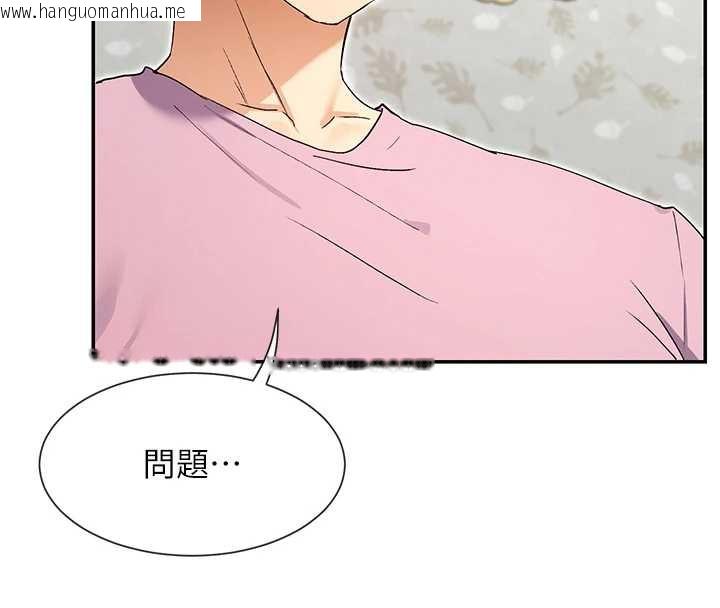 韩国漫画女神都在看这些?韩漫_女神都在看这些?-第59话-我要开动了在线免费阅读-韩国漫画-第20张图片