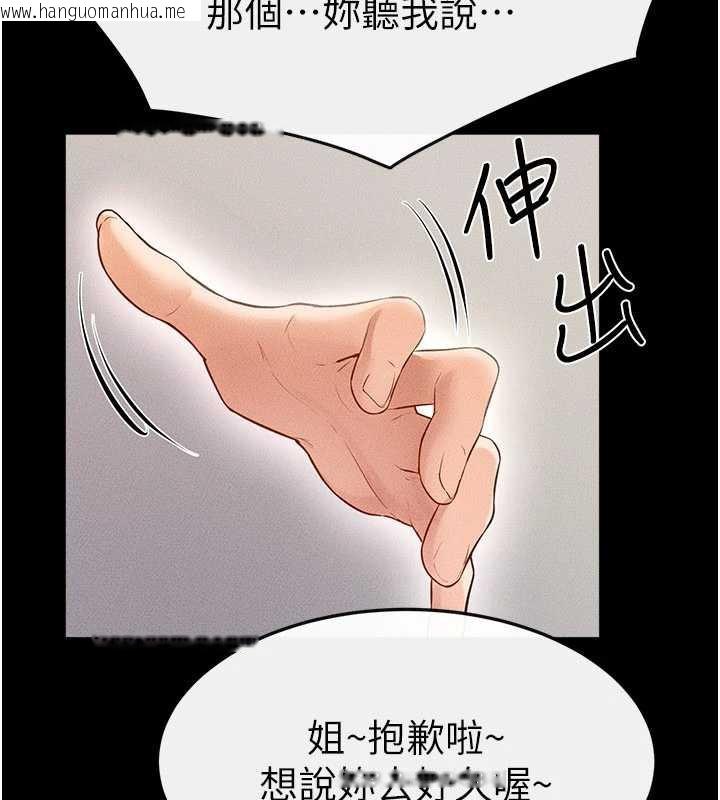 韩国漫画继母与继姐韩漫_继母与继姐-第94话-姐姐也过来一起玩嘛在线免费阅读-韩国漫画-第129张图片