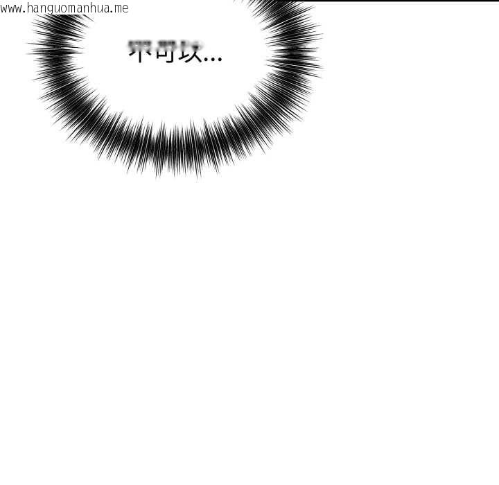 韩国漫画错位的星辰/今天也要加油韩漫_错位的星辰/今天也要加油-第18话在线免费阅读-韩国漫画-第21张图片