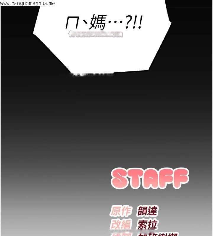 韩国漫画校园成人礼韩漫_校园成人礼-第8话-视讯电爱好刺激!?在线免费阅读-韩国漫画-第220张图片