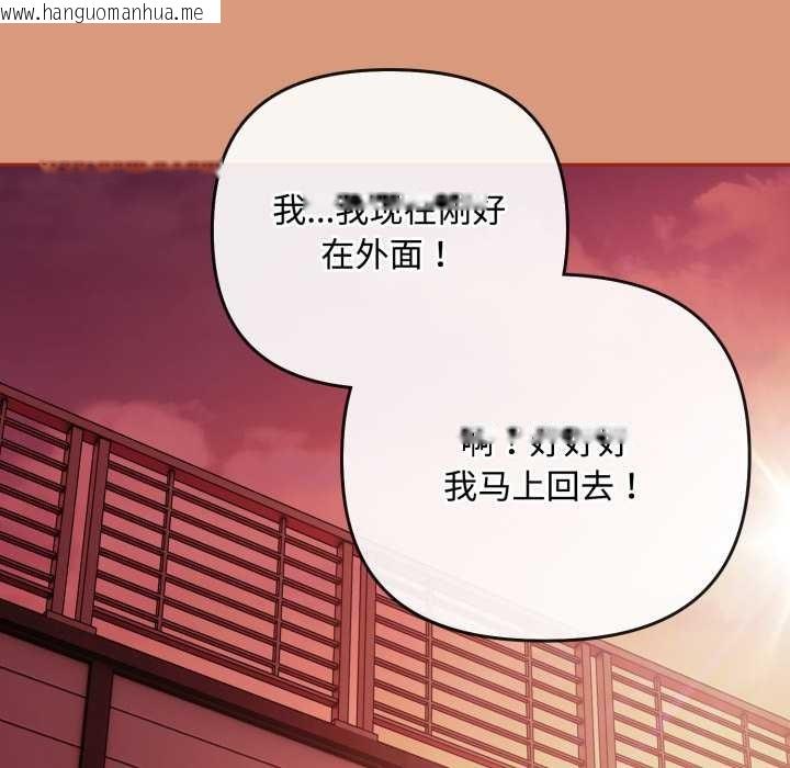 韩国漫画爱上你也好韩漫_爱上你也好-第38话在线免费阅读-韩国漫画-第155张图片