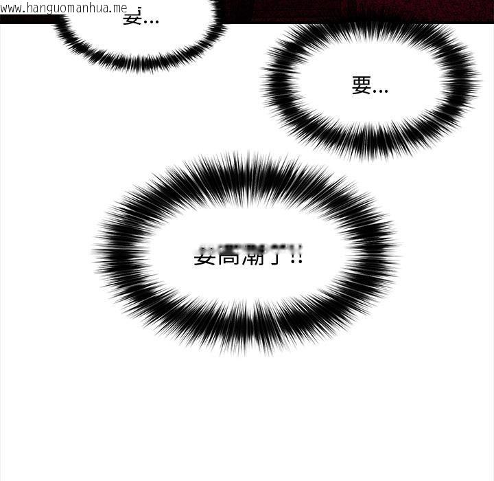 韩国漫画催眠手机韩漫_催眠手机-第43话在线免费阅读-韩国漫画-第150张图片