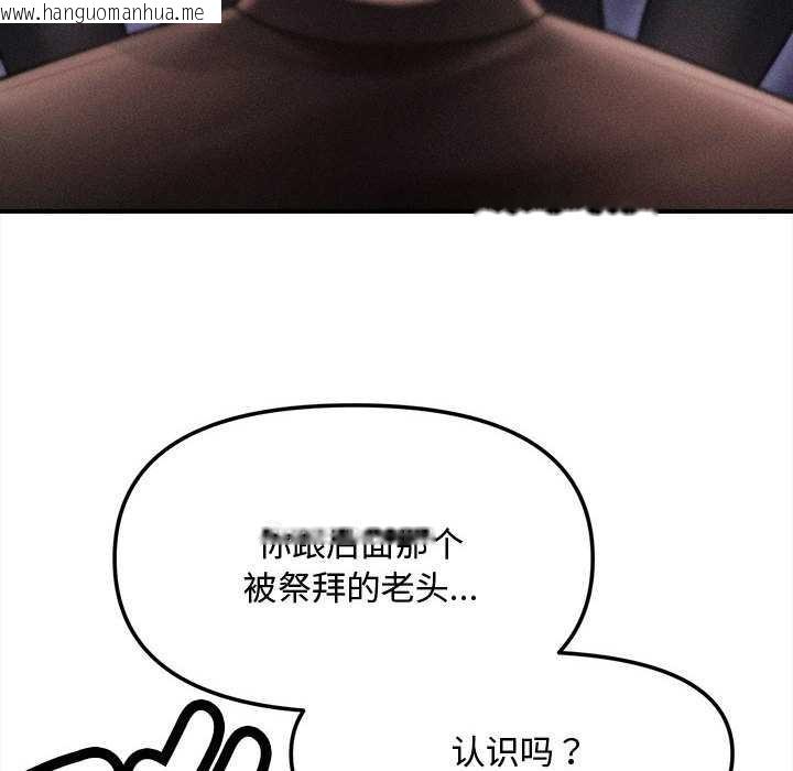 韩国漫画会长家的小儿子韩漫_会长家的小儿子-第38话在线免费阅读-韩国漫画-第26张图片