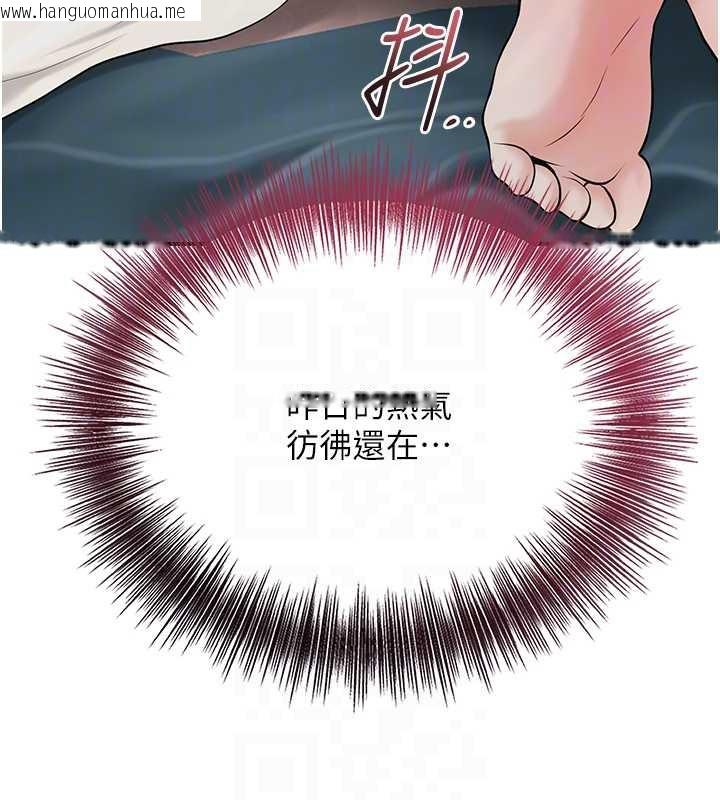韩国漫画花容湿色:取花点韩漫_花容湿色:取花点-第74话-小姐和胜石为何…在线免费阅读-韩国漫画-第93张图片