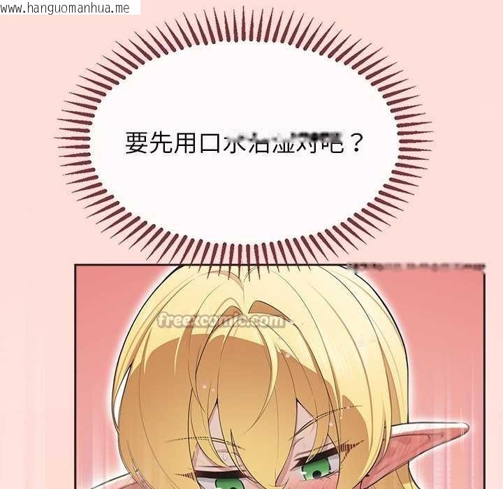 韩国漫画公主殿下要收种子啦！/公主抢孕大作战韩漫_公主殿下要收种子啦！/公主抢孕大作战-第6话在线免费阅读-韩国漫画-第56张图片