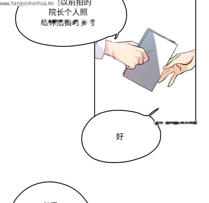 韩国漫画爸爸也疯狂韩漫_爸爸也疯狂-第32话在线免费阅读-韩国漫画-第65张图片