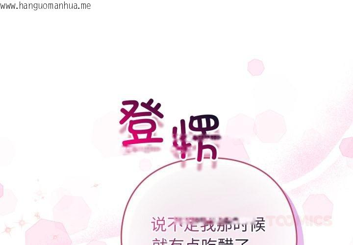 韩国漫画配角的生存任务韩漫_配角的生存任务-第38话在线免费阅读-韩国漫画-第3张图片