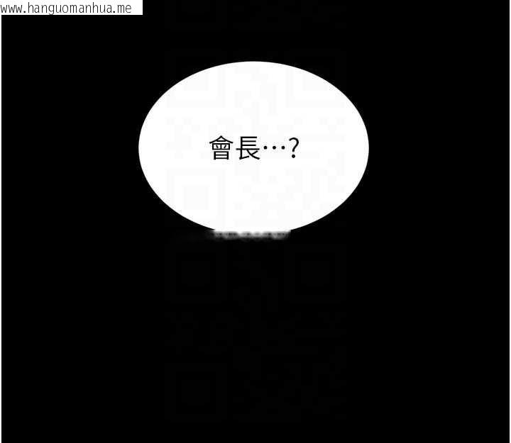 韩国漫画暴君会长的娇媳们韩漫_暴君会长的娇媳们-第11话-霸气会长好性感在线免费阅读-韩国漫画-第96张图片