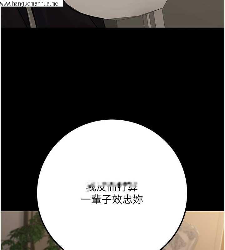 韩国漫画公务员的桃色副业韩漫_公务员的桃色副业-最终话-小孩子才做选择在线免费阅读-韩国漫画-第178张图片