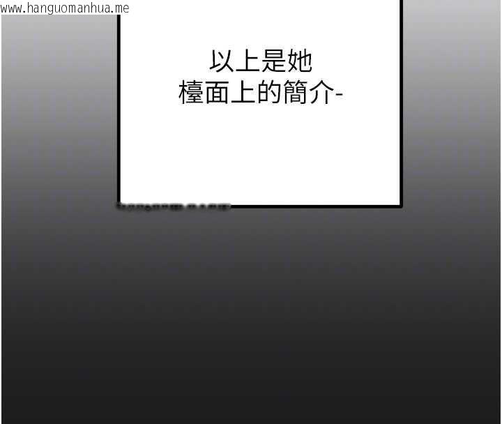 韩国漫画掠夺行动韩漫_掠夺行动-第78话-要满足我不容易哦在线免费阅读-韩国漫画-第66张图片