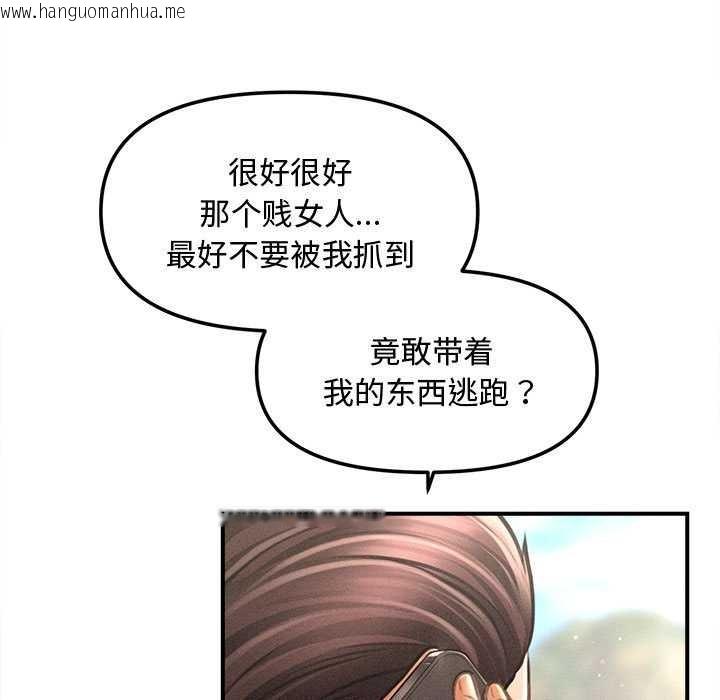 韩国漫画会长家的小儿子韩漫_会长家的小儿子-第38话在线免费阅读-韩国漫画-第44张图片