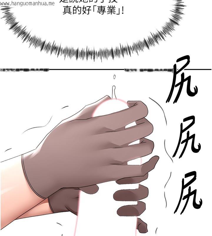 韩国漫画顶加套房的春天韩漫_顶加套房的春天-第41话-公狗的服从训练在线免费阅读-韩国漫画-第27张图片