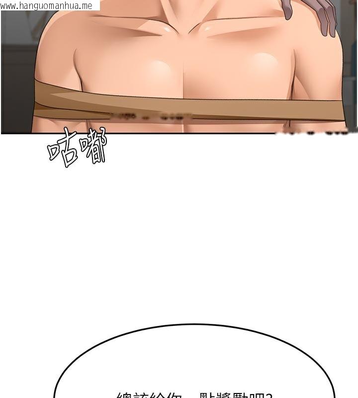 韩国漫画顶加套房的春天韩漫_顶加套房的春天-第41话-公狗的服从训练在线免费阅读-韩国漫画-第43张图片