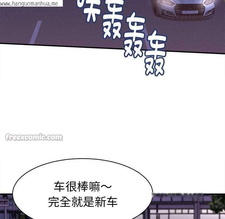 韩国漫画她们的夜晚属于我/与人妻有个秘密韩漫_她们的夜晚属于我/与人妻有个秘密-第13话在线免费阅读-韩国漫画-第140张图片
