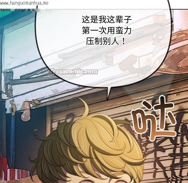 韩国漫画恶女勾勾缠/难缠小恶女韩漫_恶女勾勾缠/难缠小恶女-第277话在线免费阅读-韩国漫画-第14张图片