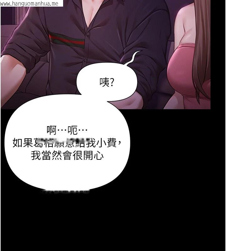 韩国漫画极乐泳池趴韩漫_极乐泳池趴-第1话-上流社会的隐密派对在线免费阅读-韩国漫画-第104张图片