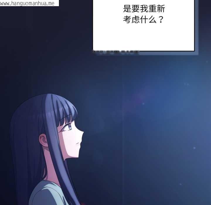 韩国漫画喵来的恋爱韩漫_喵来的恋爱-第40话在线免费阅读-韩国漫画-第106张图片