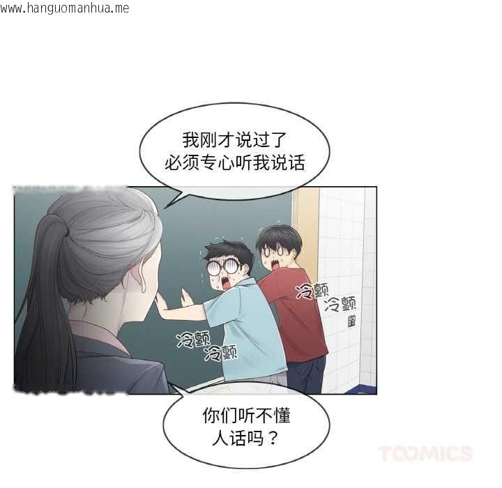 韩国漫画轻触!-解除封印韩漫_轻触!-解除封印-第29话在线免费阅读-韩国漫画-第80张图片