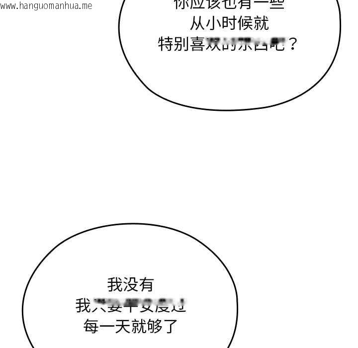 韩国漫画校花的双面生活韩漫_校花的双面生活-第12话在线免费阅读-韩国漫画-第89张图片