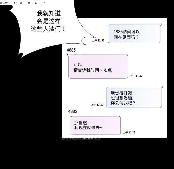 韩国漫画隐秘的同居韩漫_隐秘的同居-第9话在线免费阅读-韩国漫画-第38张图片