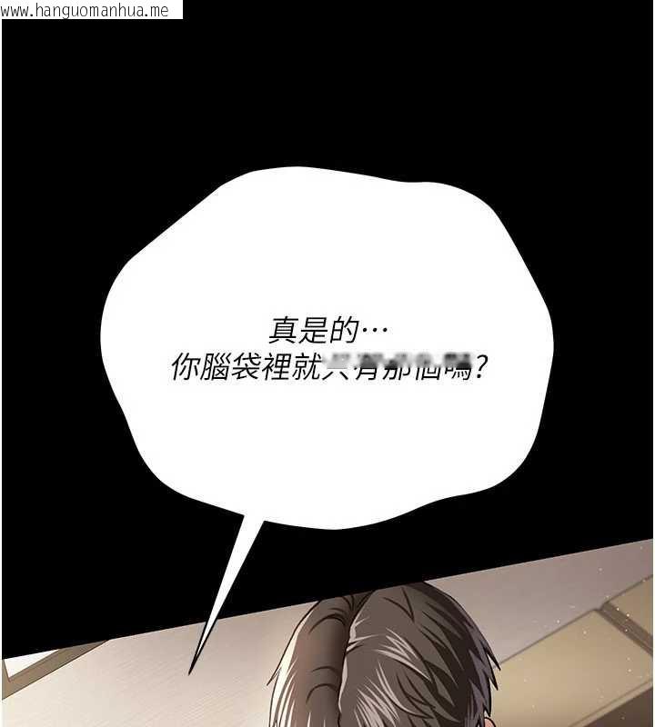 韩国漫画借妻条约韩漫_借妻条约-第20话-妳总是激起我的征服欲在线免费阅读-韩国漫画-第174张图片
