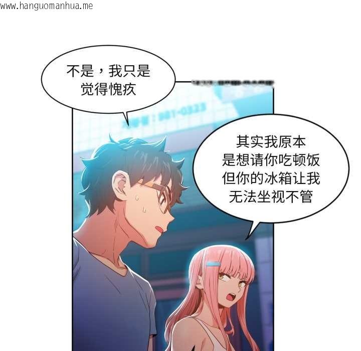 韩国漫画她的直播间韩漫_她的直播间-第33话在线免费阅读-韩国漫画-第23张图片