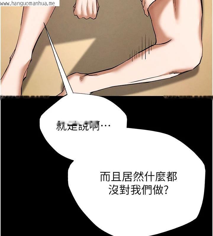 韩国漫画末日雕堡韩漫_末日雕堡-第50话-人间乐园在线免费阅读-韩国漫画-第58张图片