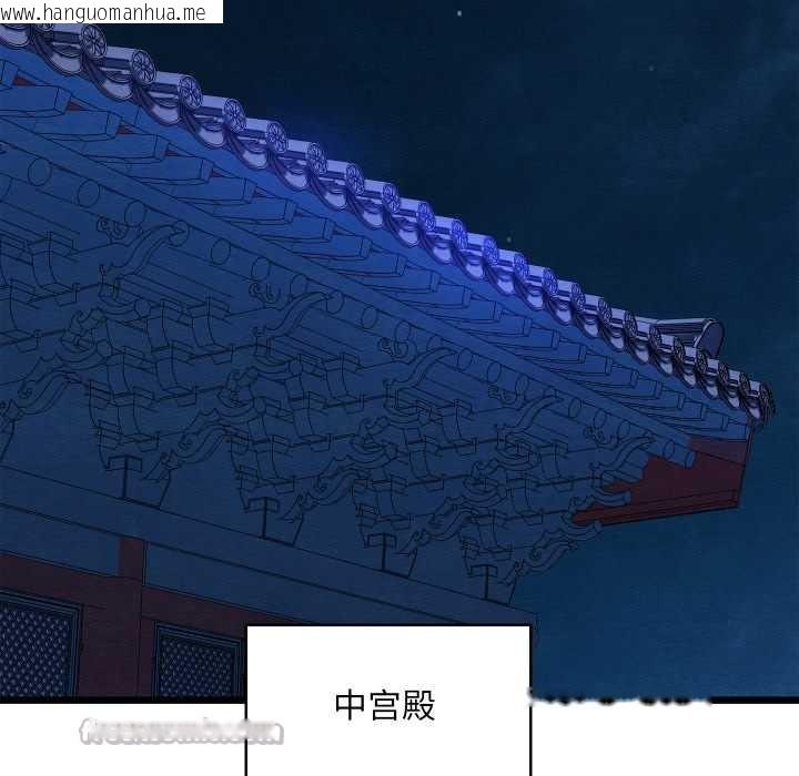 韩国漫画亲密宝鉴韩漫_亲密宝鉴-第42话在线免费阅读-韩国漫画-第98张图片