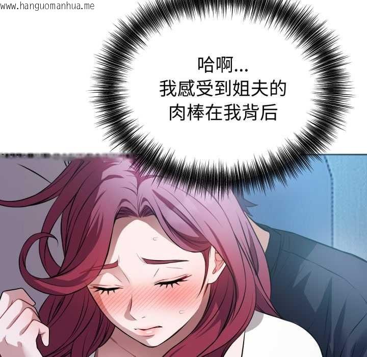 韩国漫画错位的星辰/今天也要加油韩漫_错位的星辰/今天也要加油-第17话在线免费阅读-韩国漫画-第109张图片