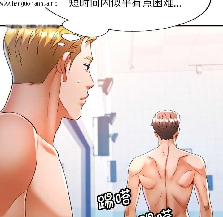 韩国漫画可以爱你吗韩漫_可以爱你吗-第76话在线免费阅读-韩国漫画-第97张图片