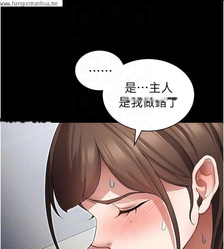 韩国漫画太妹攻略指南韩漫_太妹攻略指南-第46话-别对我妹下手…!在线免费阅读-韩国漫画-第97张图片