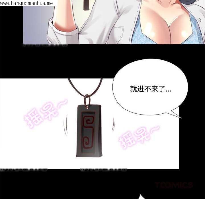 韩国漫画隐秘的同居韩漫_隐秘的同居-第9话在线免费阅读-韩国漫画-第44张图片