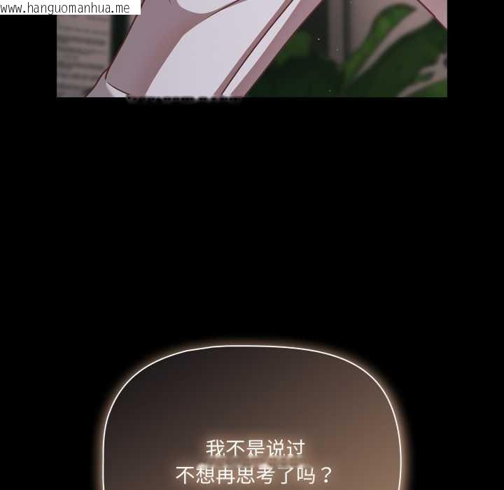 韩国漫画幸福来得太突然韩漫_幸福来得太突然-第45话在线免费阅读-韩国漫画-第145张图片